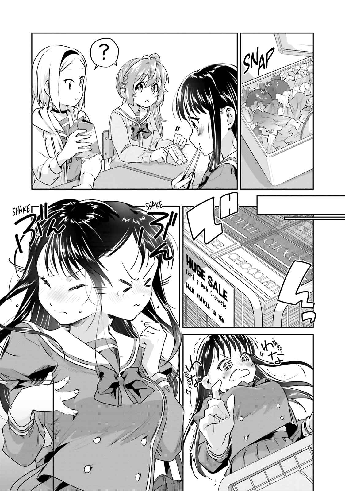 Page 3 Chapter 18 Tsubaki-sama wa Sakihokore nai