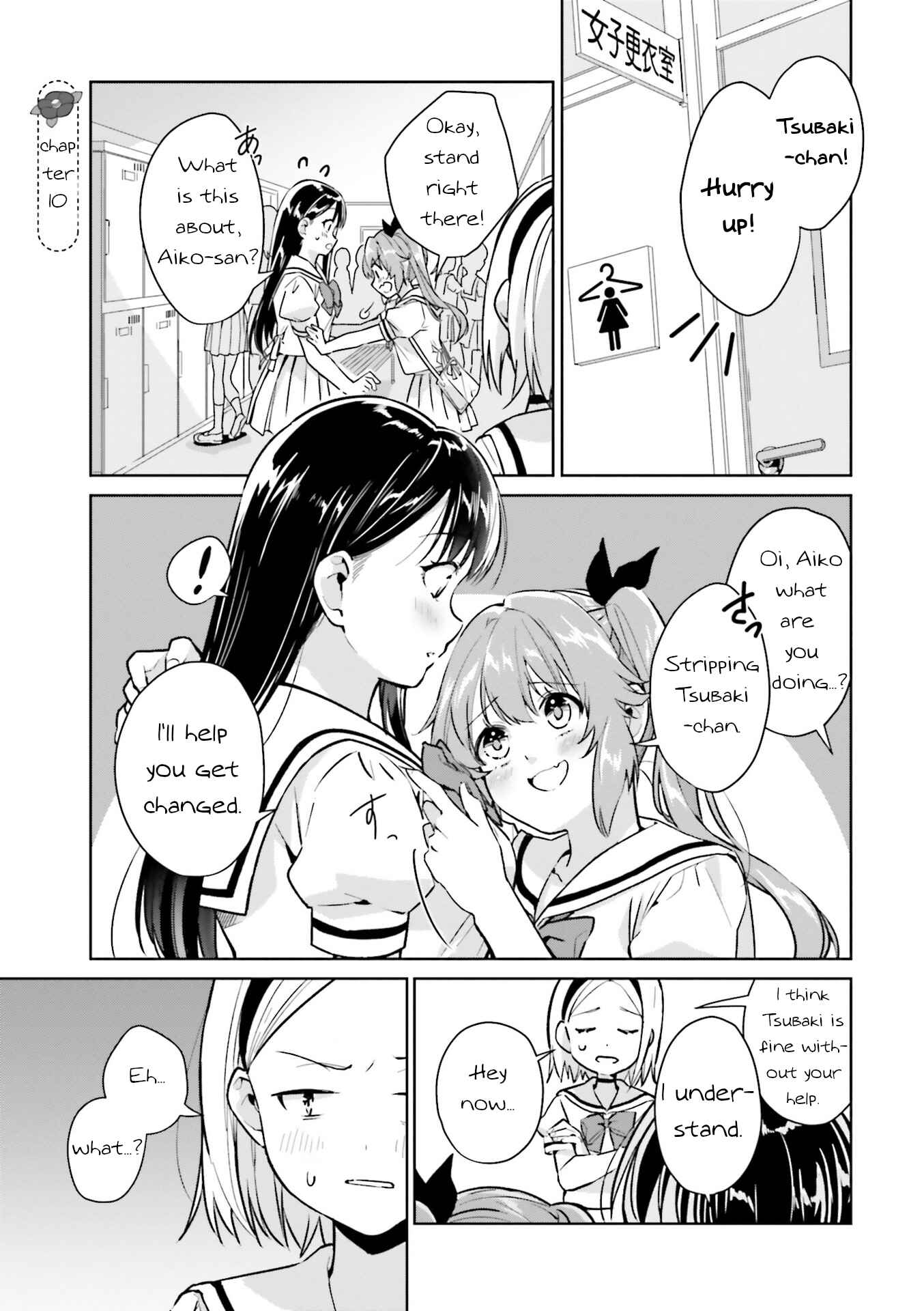 Page 1 Chapter 10 Tsubaki-sama wa Sakihokore nai