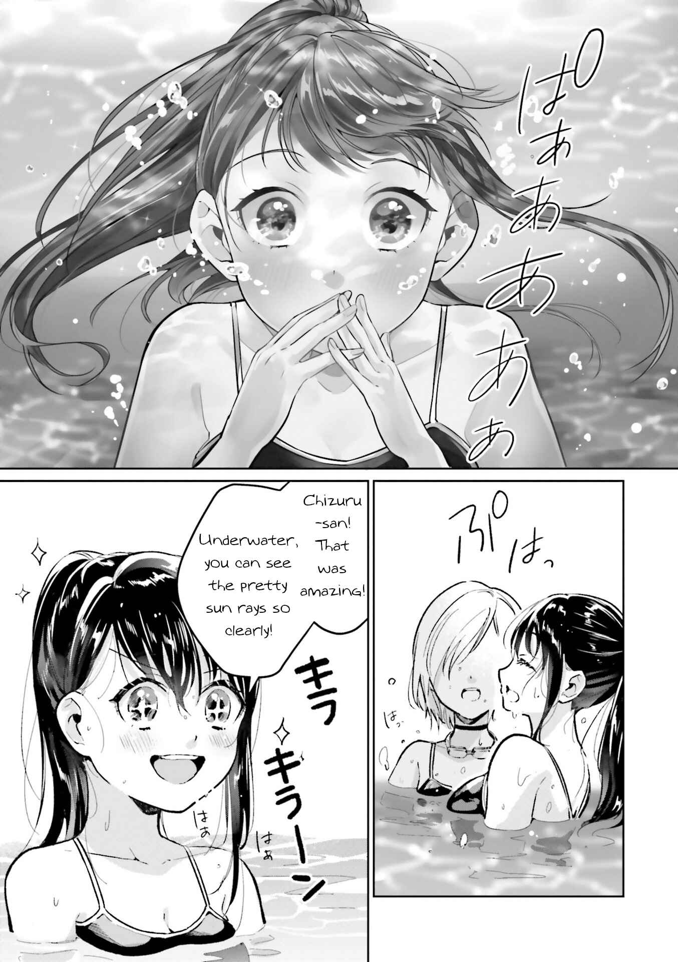 Page 15 Chapter 10 Tsubaki-sama wa Sakihokore nai