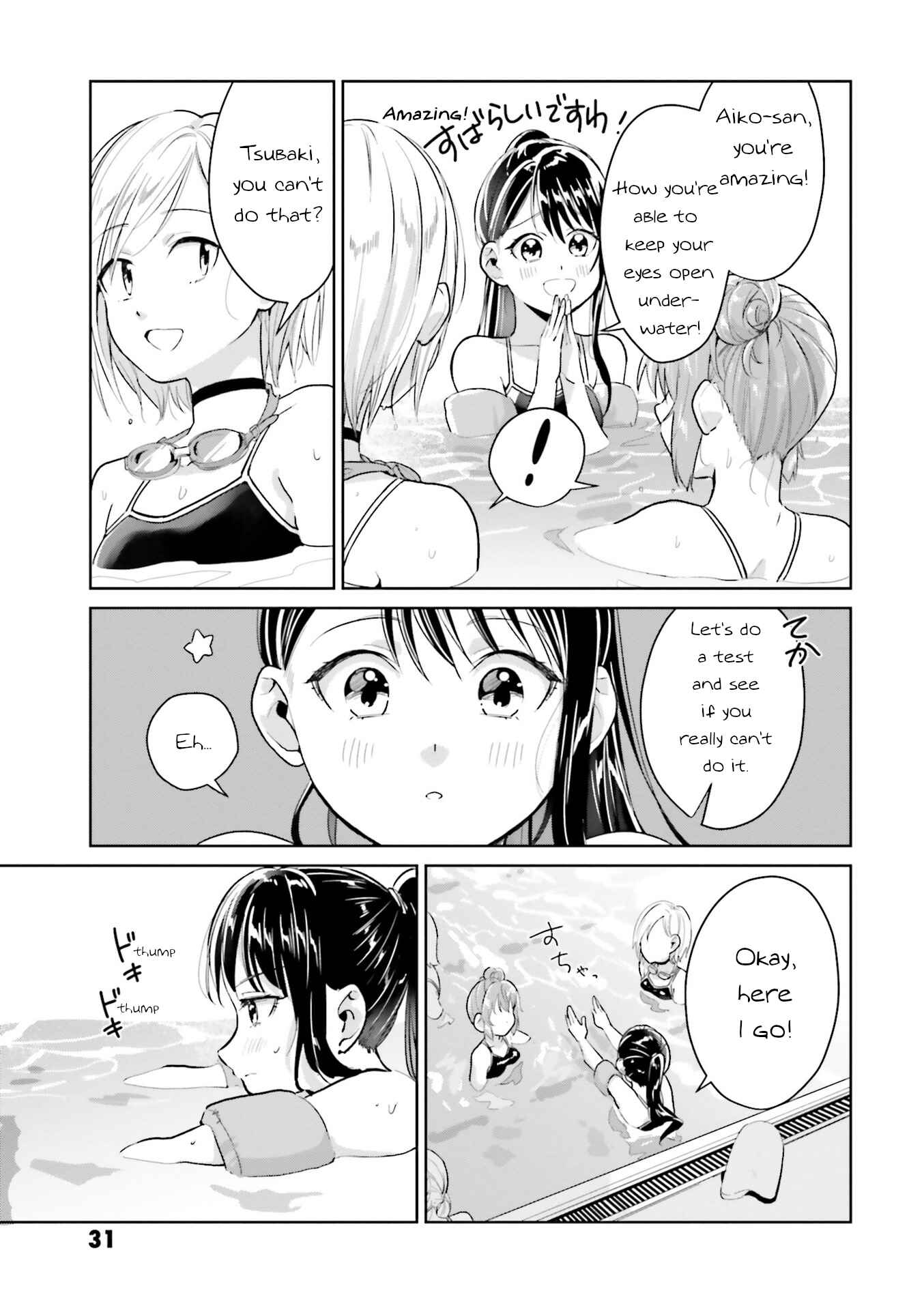 Page 7 Chapter 10 Tsubaki-sama wa Sakihokore nai