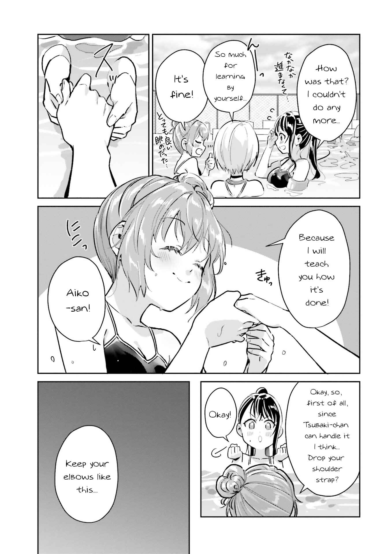 Page 9 Chapter 10 Tsubaki-sama wa Sakihokore nai