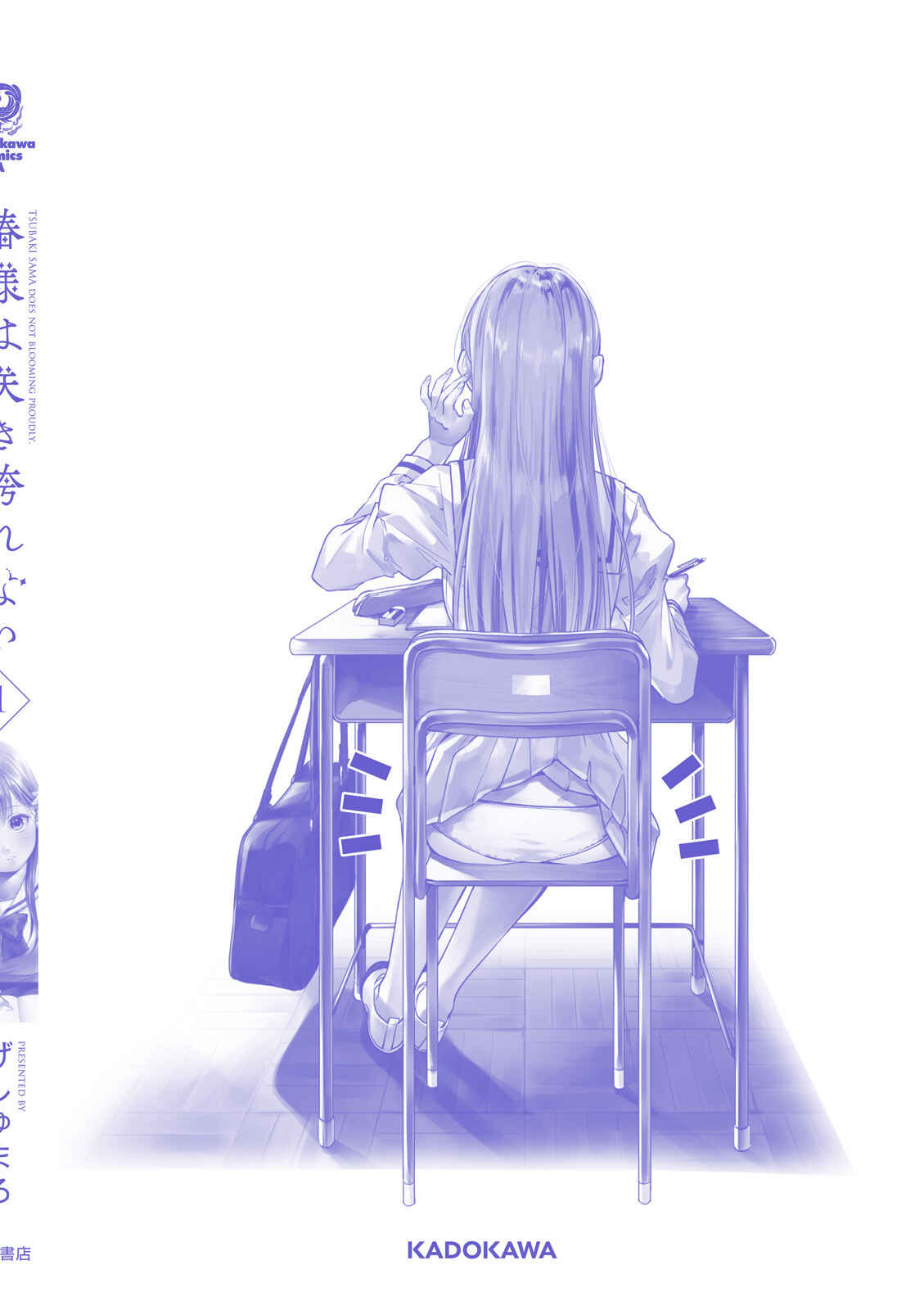 Page 34 Chapter 8.99 Tsubaki-sama wa Sakihokore nai