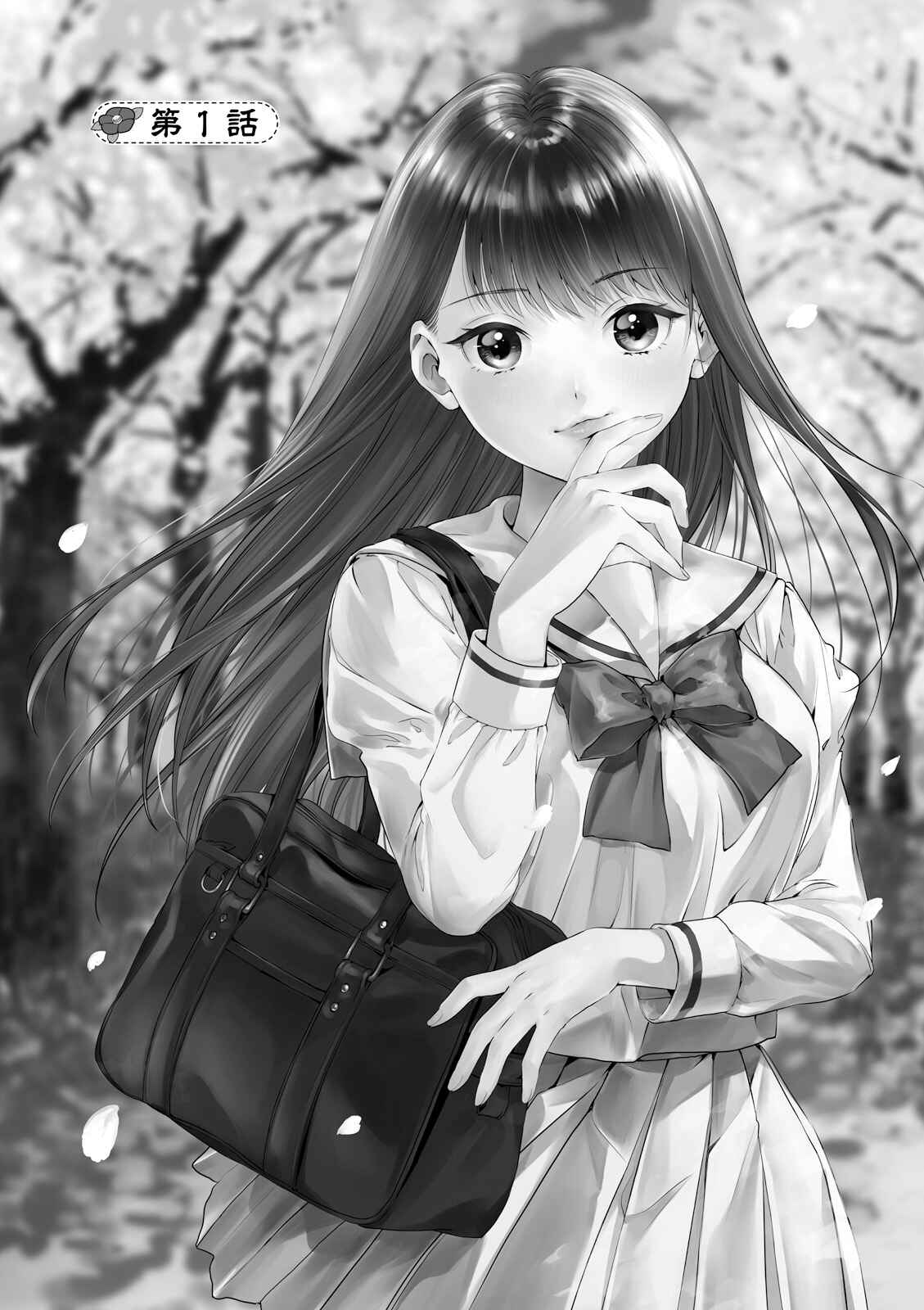 Page 5 Chapter 8.99 Tsubaki-sama wa Sakihokore nai