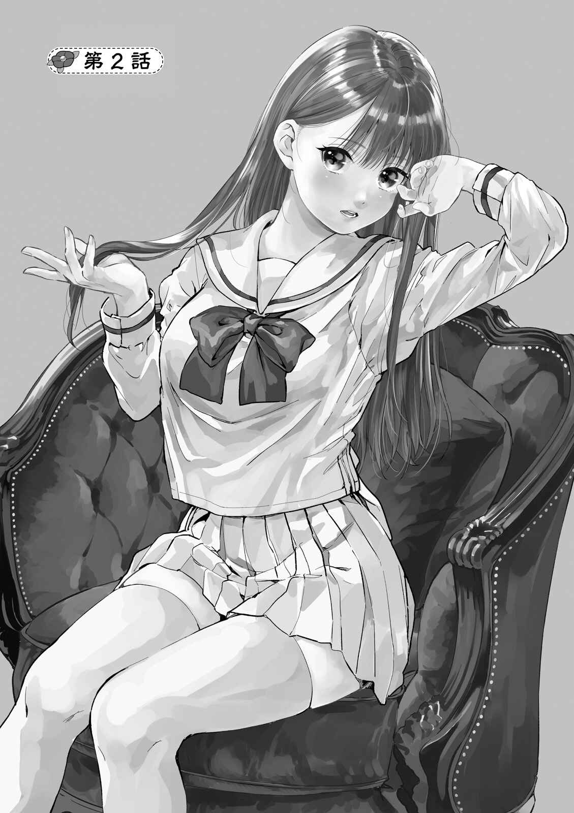 Page 7 Chapter 8.99 Tsubaki-sama wa Sakihokore nai