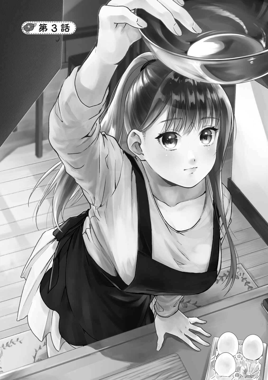 Page 9 Chapter 8.99 Tsubaki-sama wa Sakihokore nai