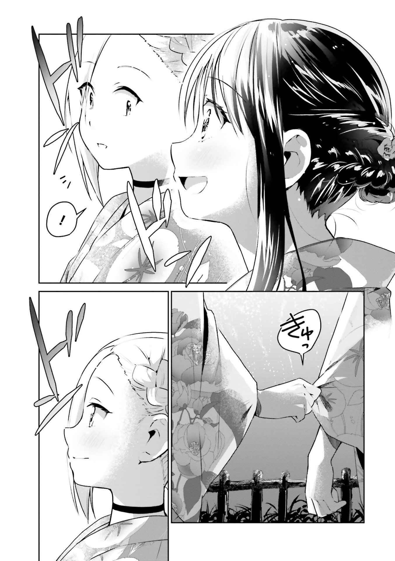 Page 17 Chapter 15 Tsubaki-sama wa Sakihokore nai