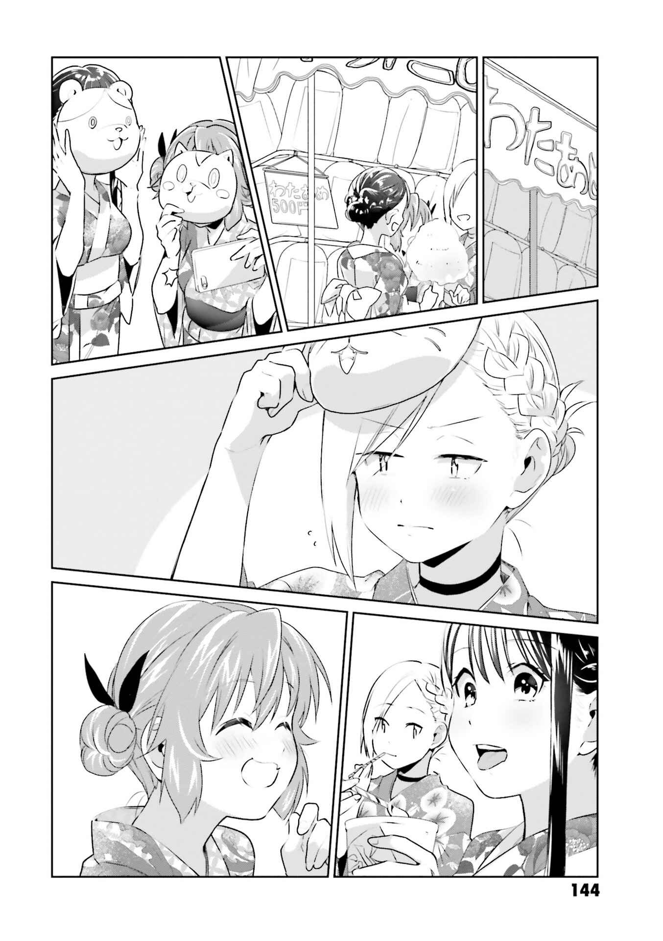 Page 8 Chapter 15 Tsubaki-sama wa Sakihokore nai