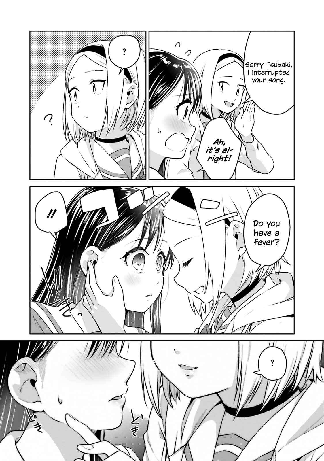 Page 17 Chapter 17 Tsubaki-sama wa Sakihokore nai