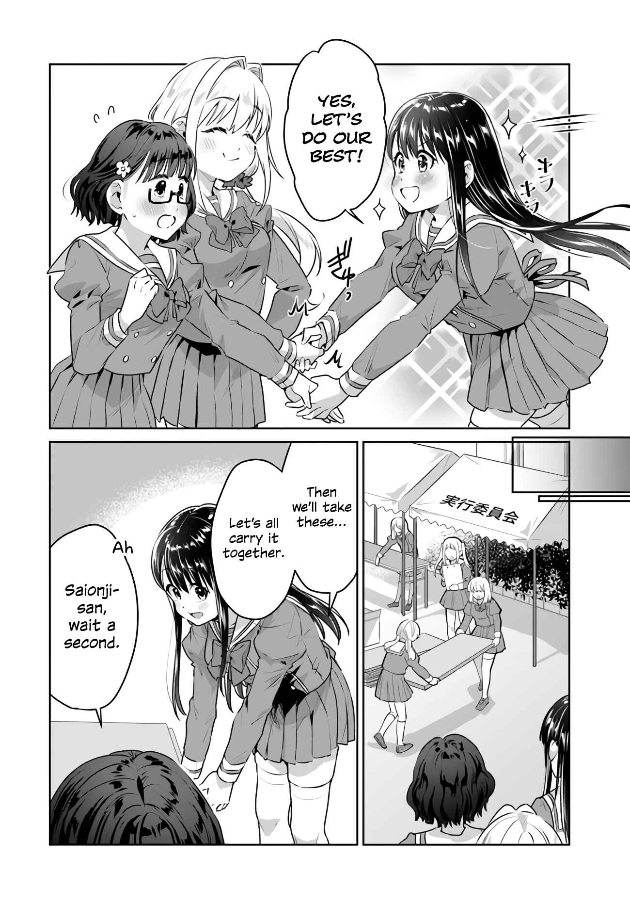 Page 4 Chapter 19 Tsubaki-sama wa Sakihokore nai