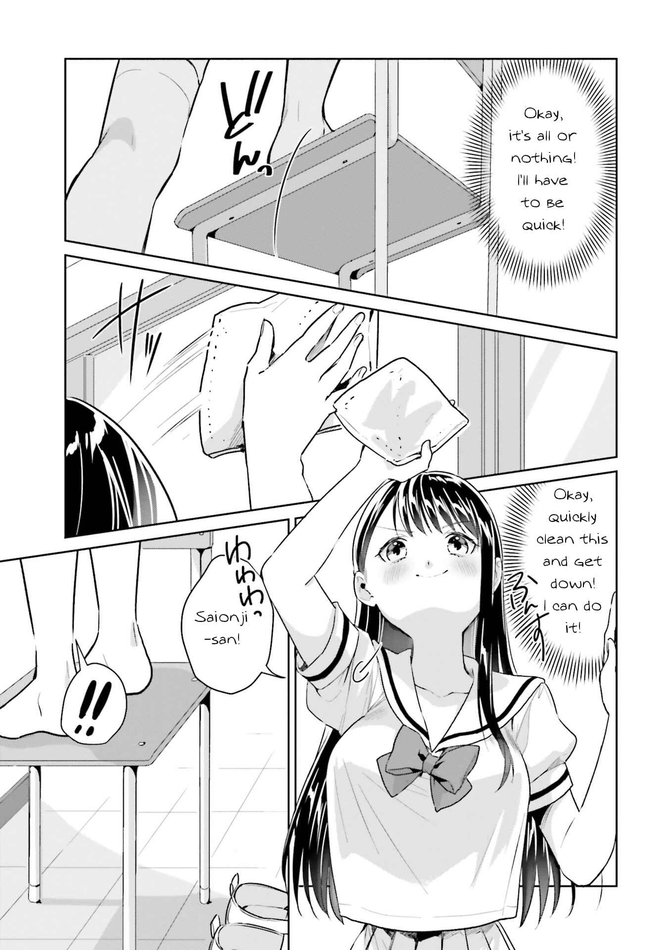 Page 13 Chapter 11 Tsubaki-sama wa Sakihokore nai