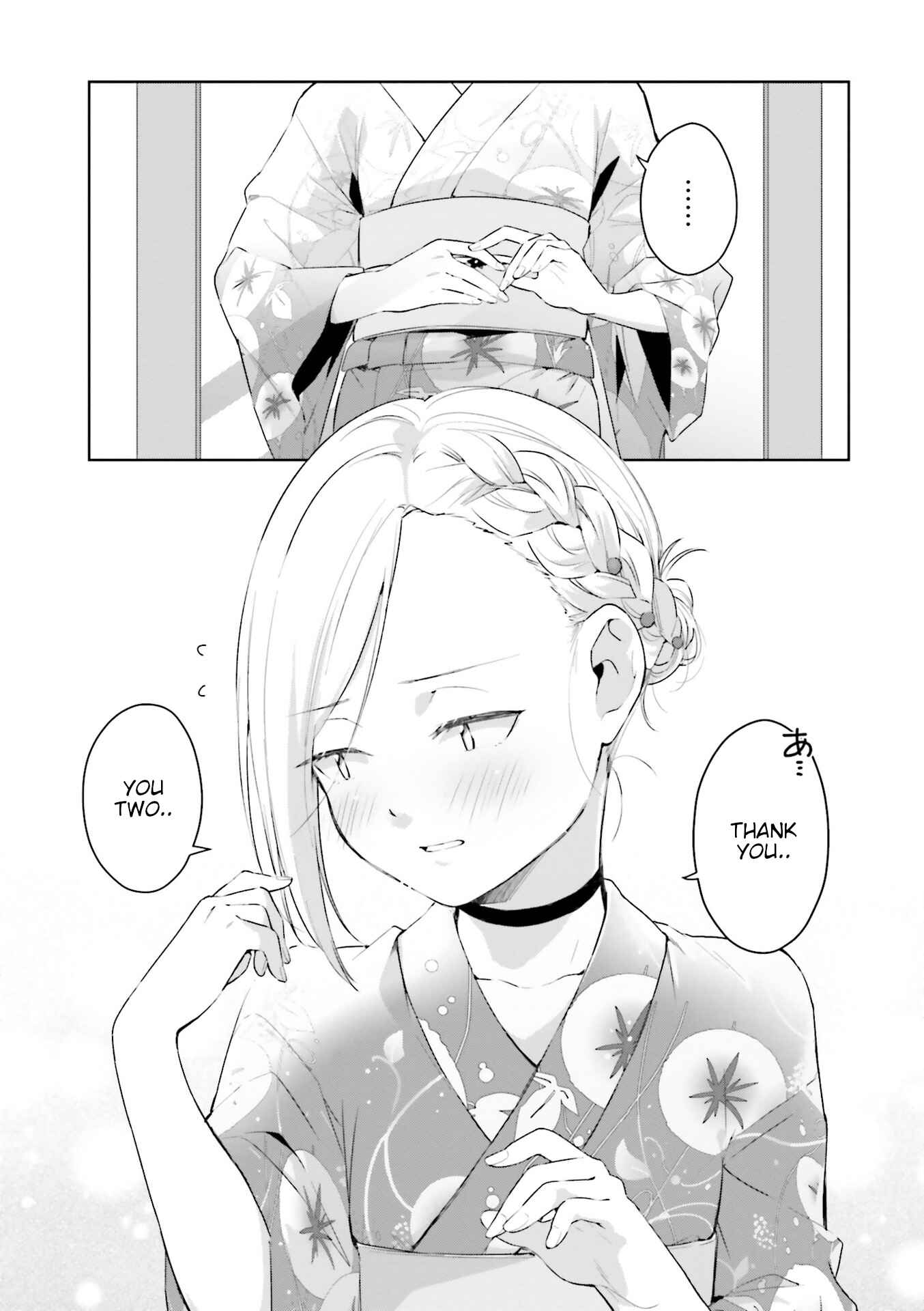 Page 13 Chapter 14 Tsubaki-sama wa Sakihokore nai