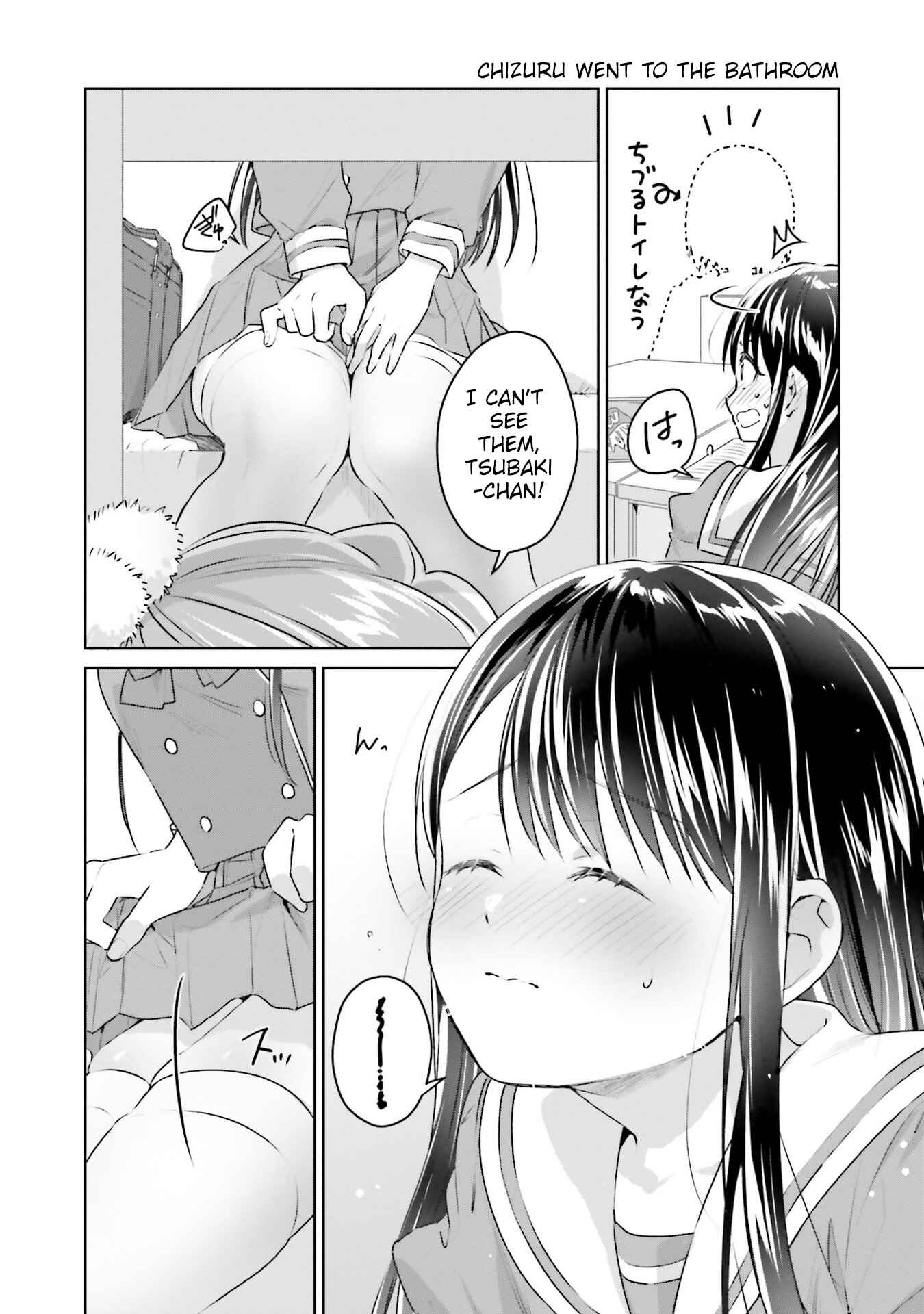 Page 17 Chapter 16 Tsubaki-sama wa Sakihokore nai