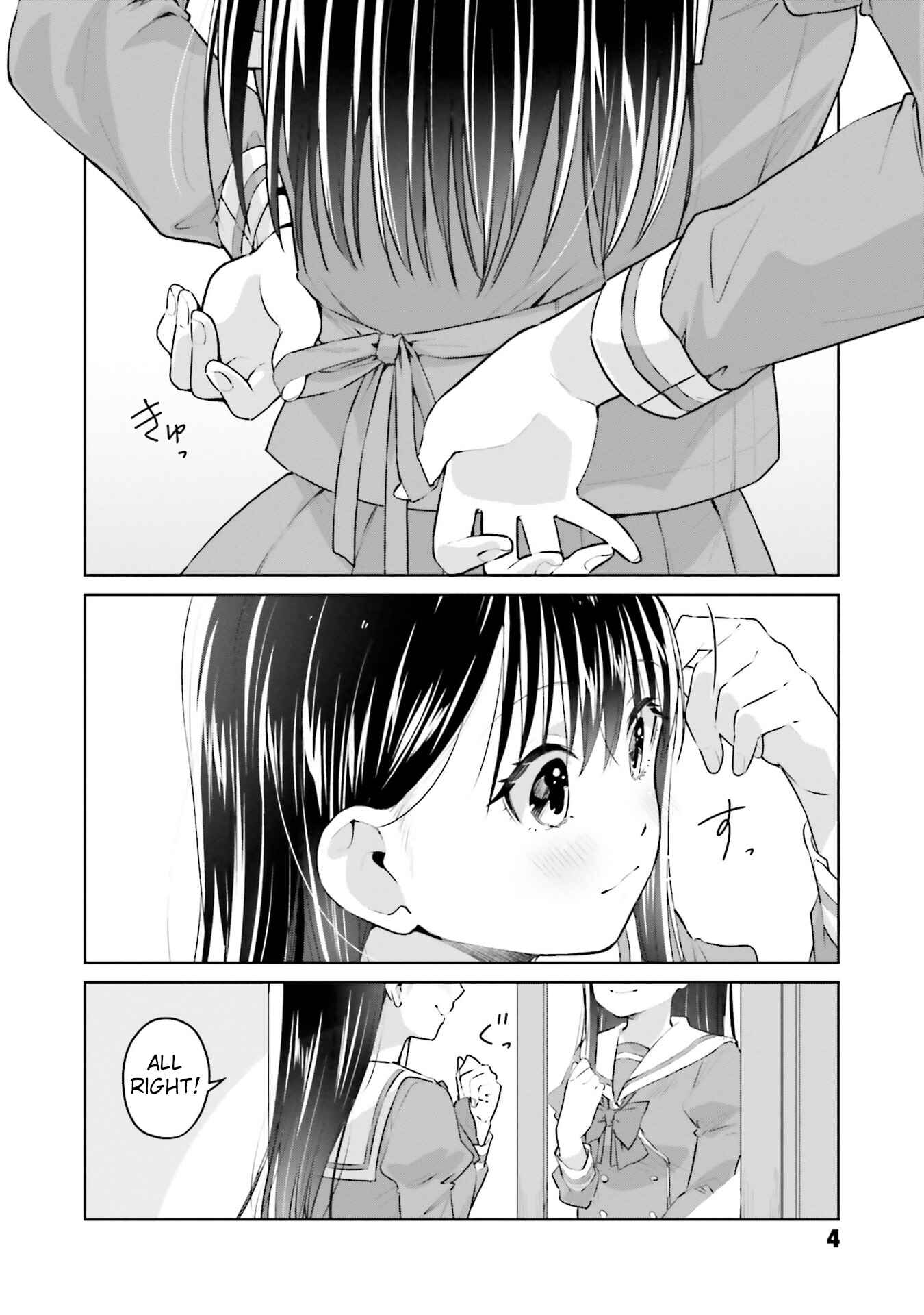 Page 2 Chapter 16 Tsubaki-sama wa Sakihokore nai