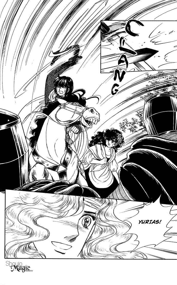 Page 17 Chapter 3 The Sword of Paros