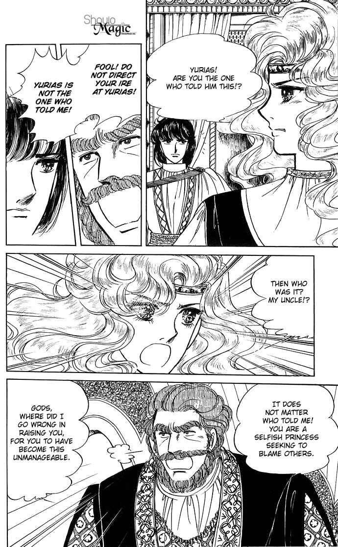 Page 31 Chapter 3 The Sword of Paros