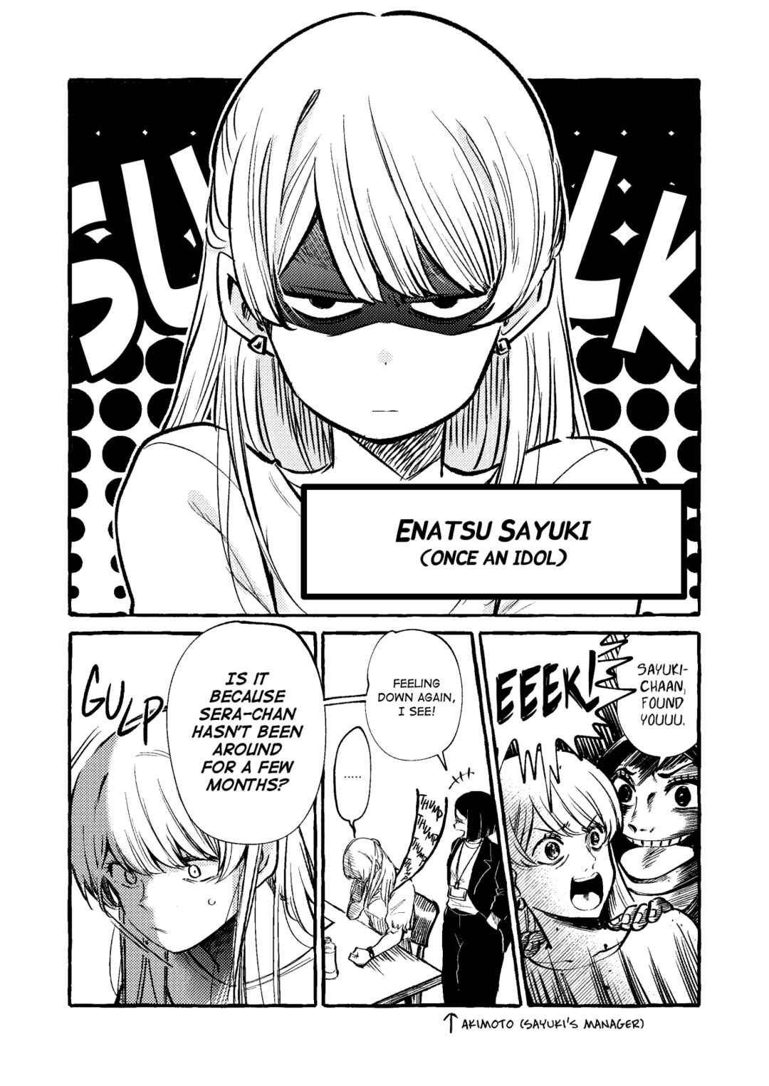 Page 1 Chapter 12 Oni Ure Idol ga Kyou mo Watashi wo Oshitekuru (Pre-Serialization)