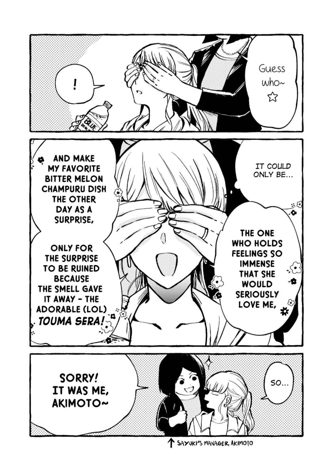 Page 1 Chapter 3 Oni Ure Idol ga Kyou mo Watashi wo Oshitekuru (Pre-Serialization)