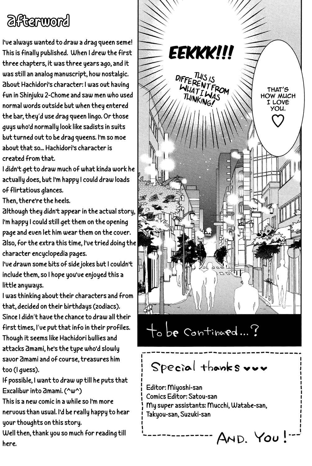Page 24 Chapter 5.5 Lured Into A Sweet Trap