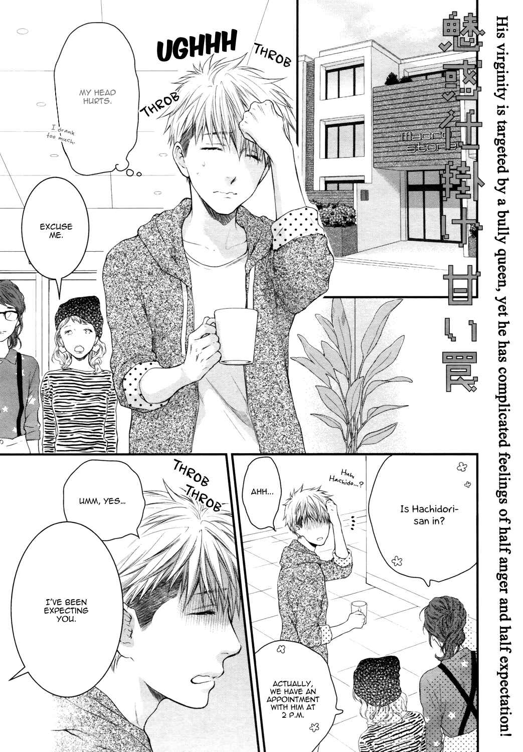 Page 4 Chapter 5 Lured Into A Sweet Trap