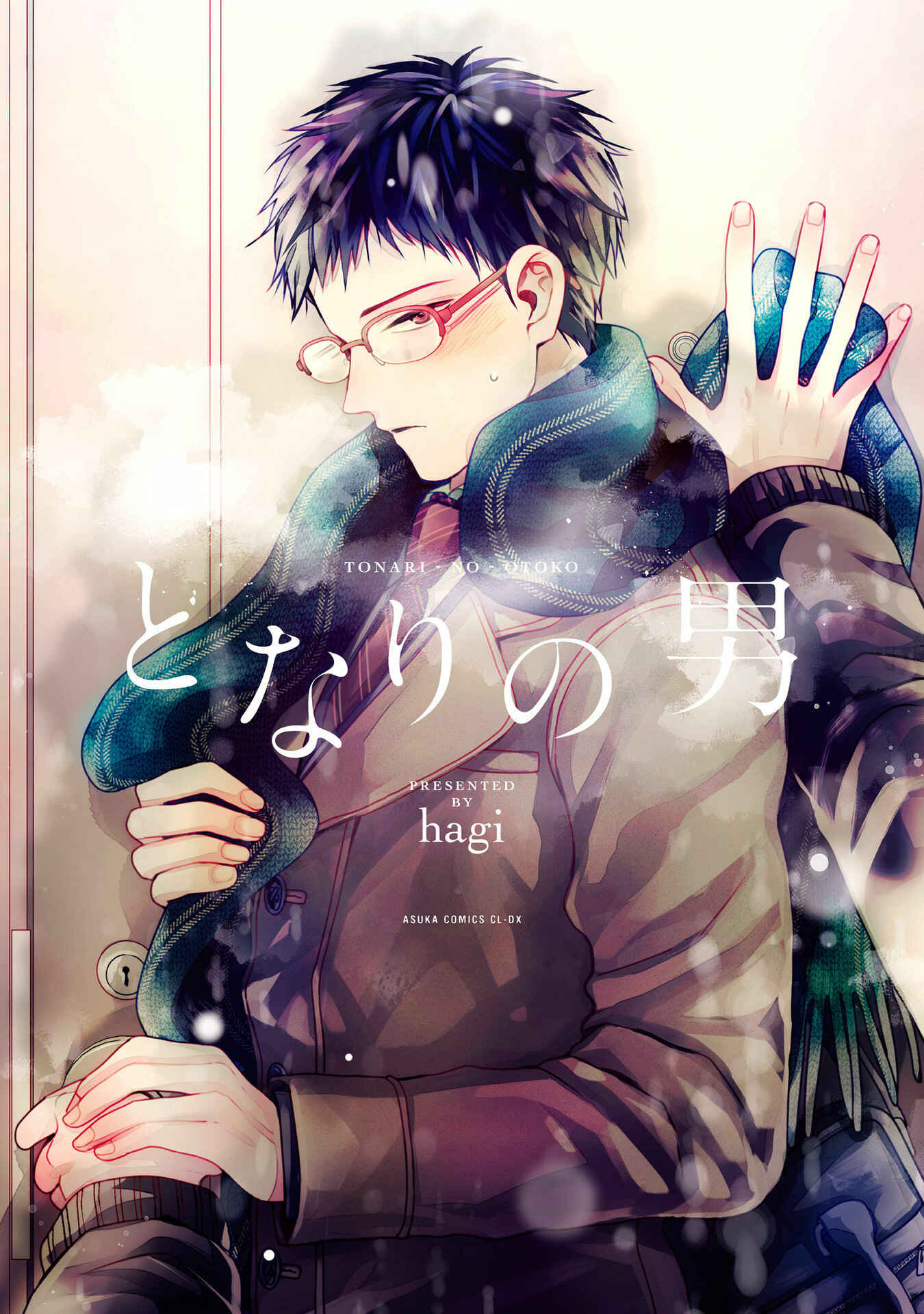 Page 1 Chapter 5.5 Tonari no Otoko