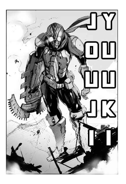 Page 27 Chapter 3 Kamen Rider - Hybrid Insector (Doujinshi)