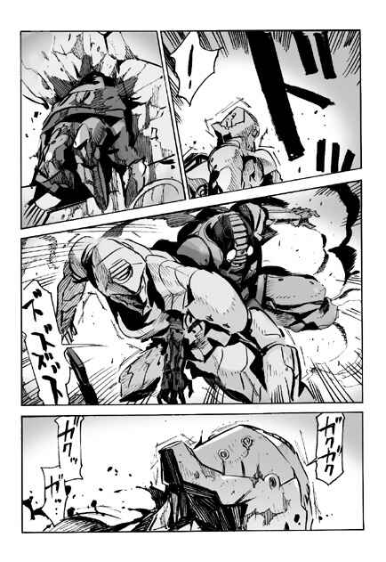 Page 12 Chapter 2 Kamen Rider - Hybrid Insector (Doujinshi)