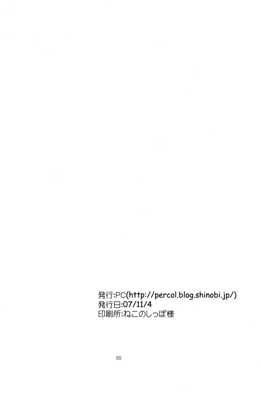 Page 30 Chapter Unknown_0c25 Touhou - Kouteki Jijyou ni Yori (Doujinshi)