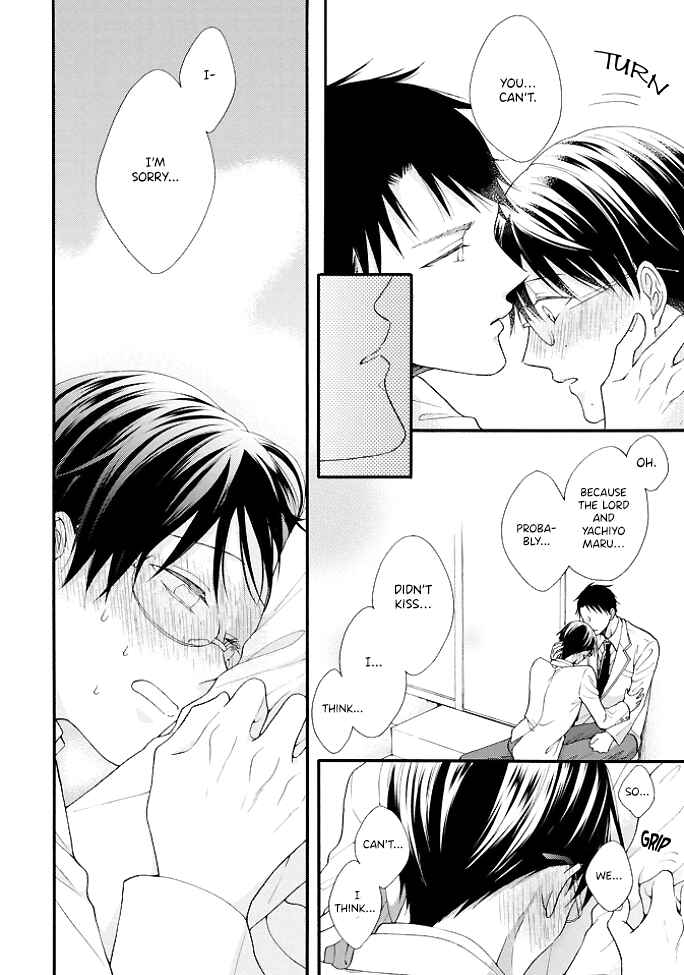 Page 24 Chapter 2 Kiss Shite Sugar-kun!