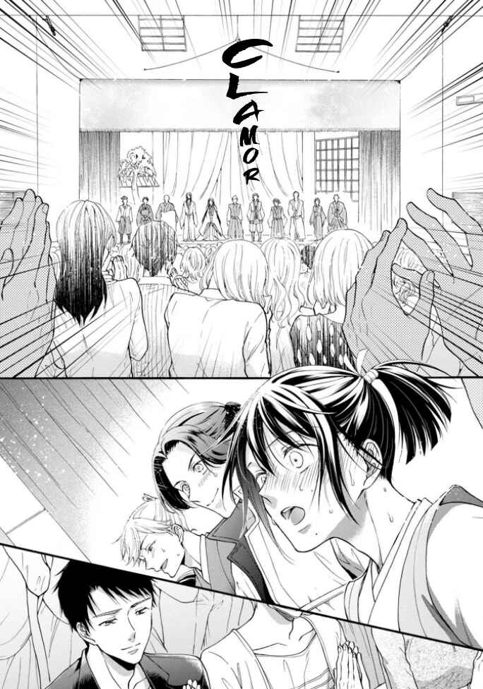 Page 14 Chapter 5 Kiss Shite Sugar-kun!