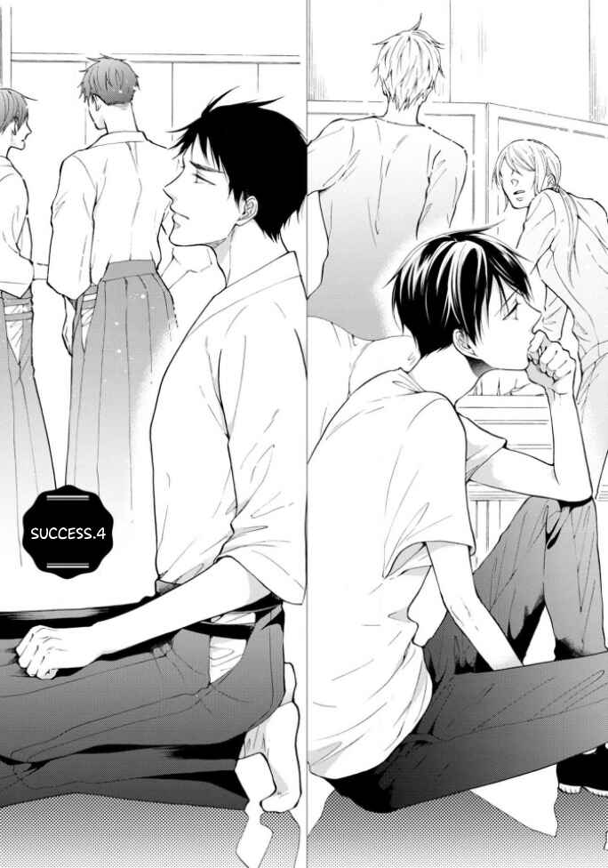 Page 1 Chapter 4 Kiss Shite Sugar-kun!