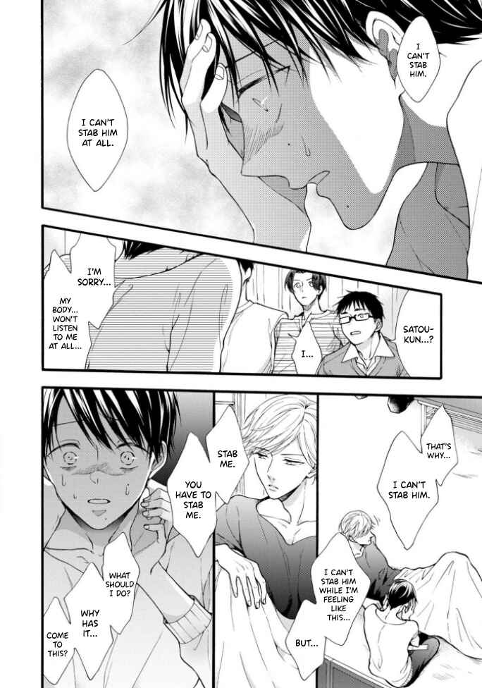 Page 8 Chapter 4 Kiss Shite Sugar-kun!