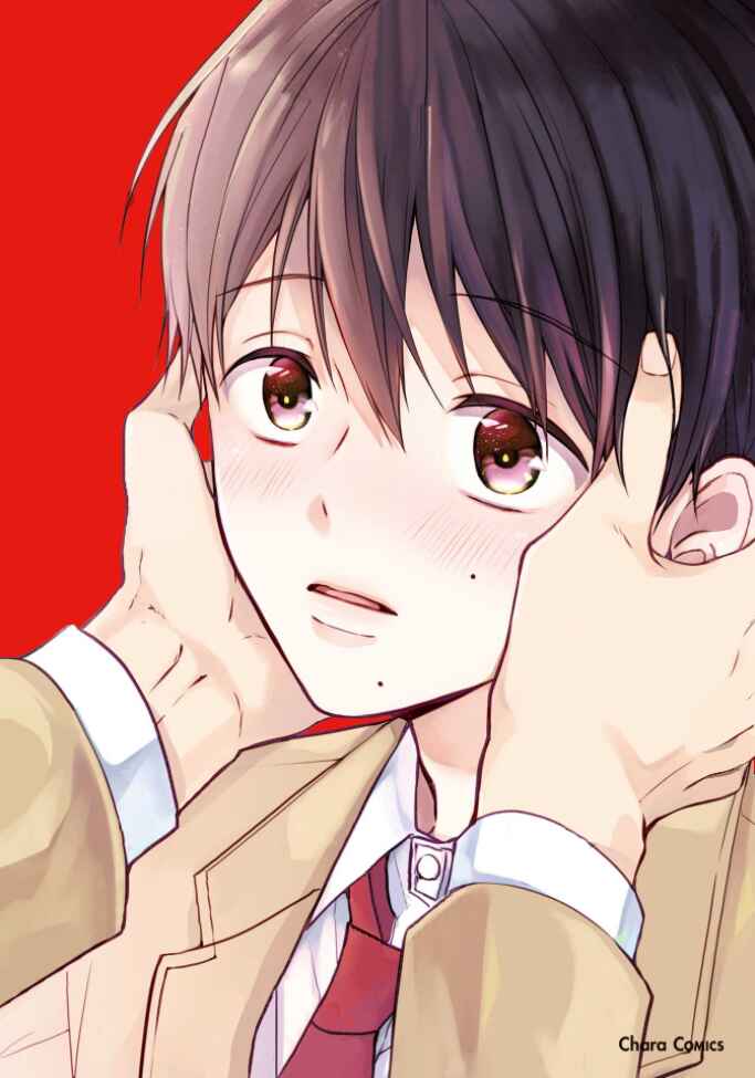 Page 2 Chapter 1 Kiss Shite Sugar-kun!