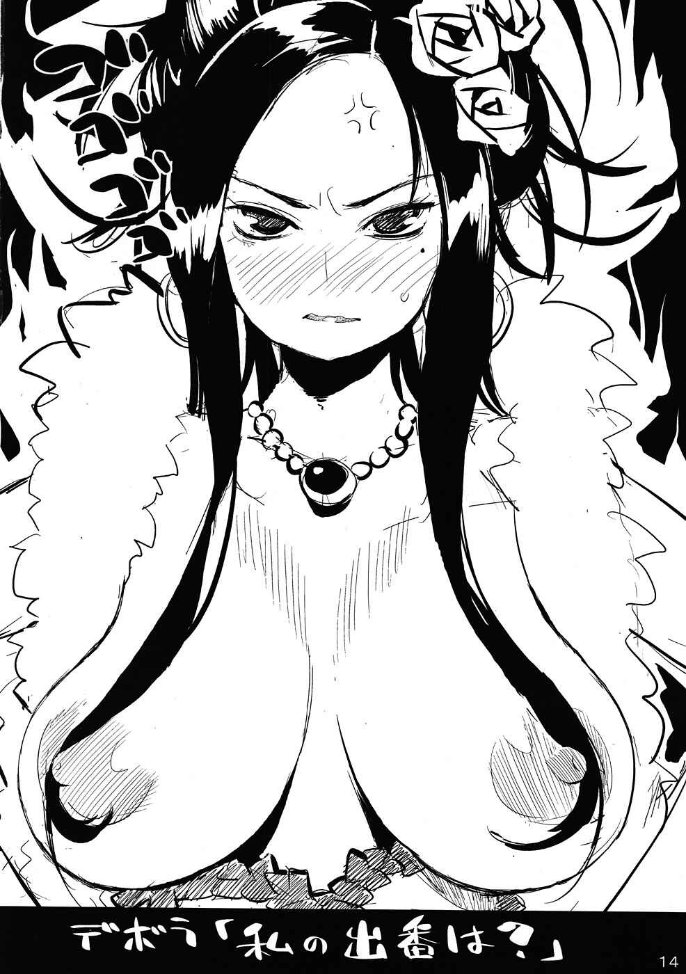 Page 13 Chapter Unknown_b3b6 Dragon Quest V - Okusama no Hon (Doujinshi)