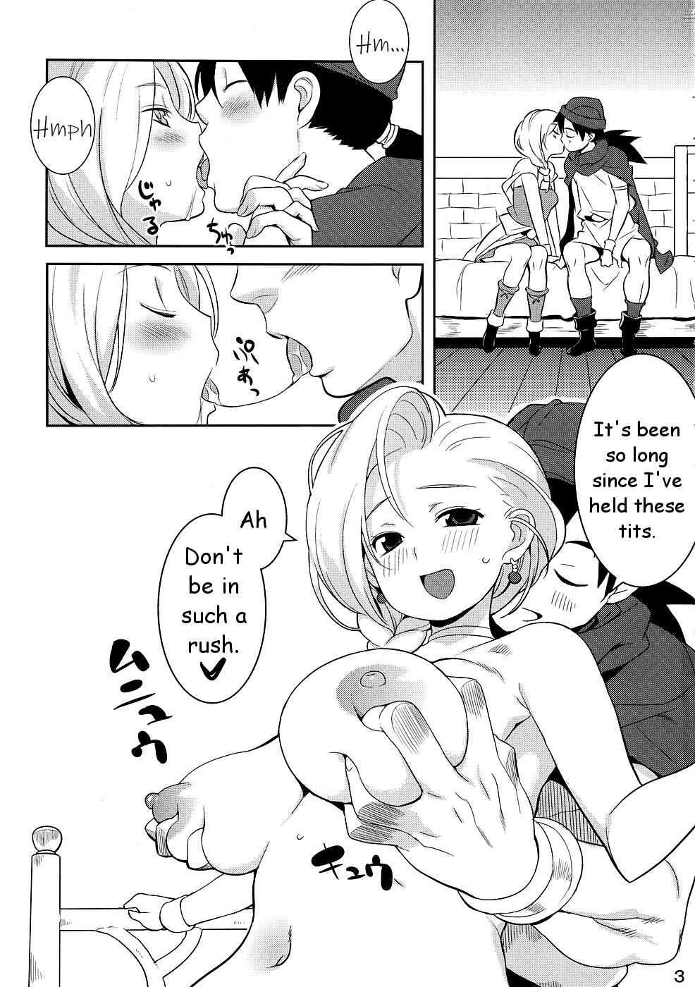 Page 2 Chapter Unknown_b3b6 Dragon Quest V - Okusama no Hon (Doujinshi)