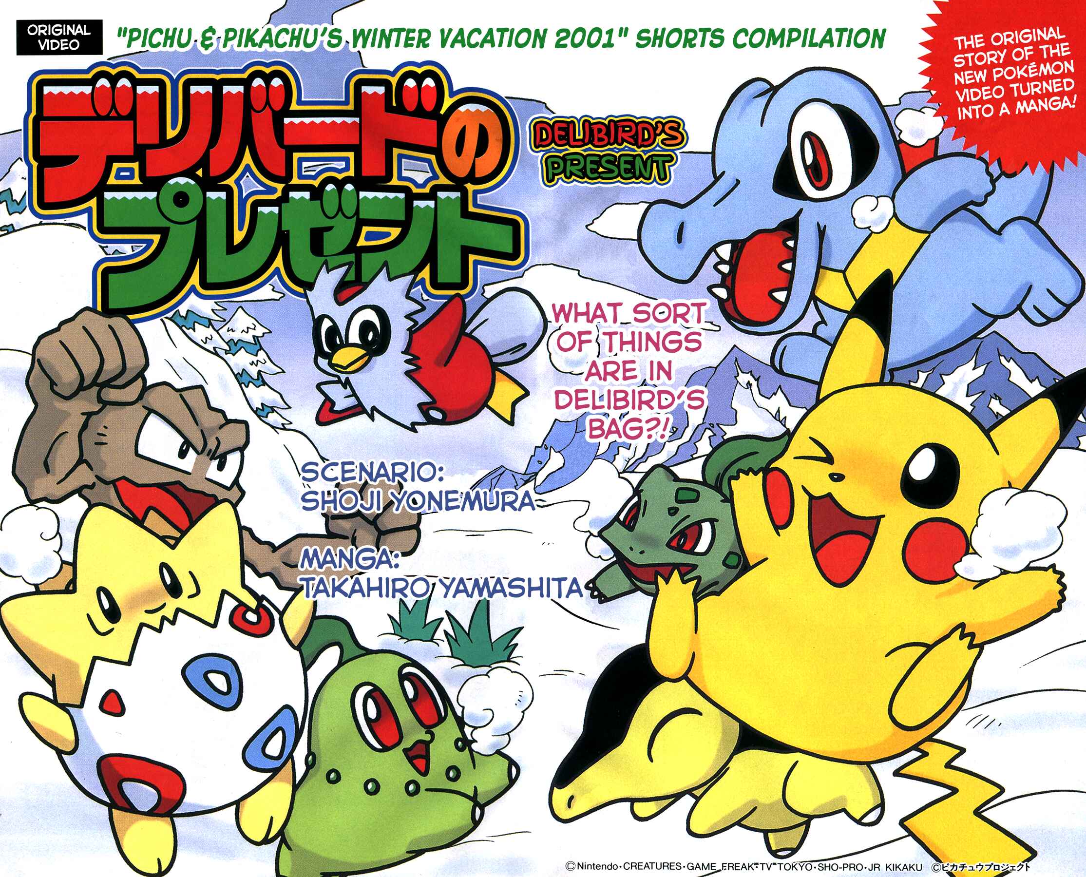Page 1 Chapter Unknown_b0c0 Pokémon - Delibirds Present