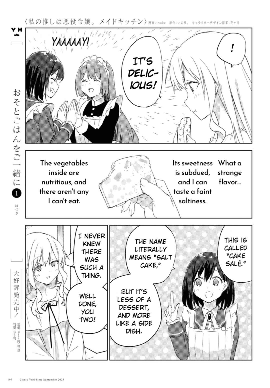Page 17 Chapter 2 Watashi no Oshi wa Akuyaku Reijou. Maids Kitchen