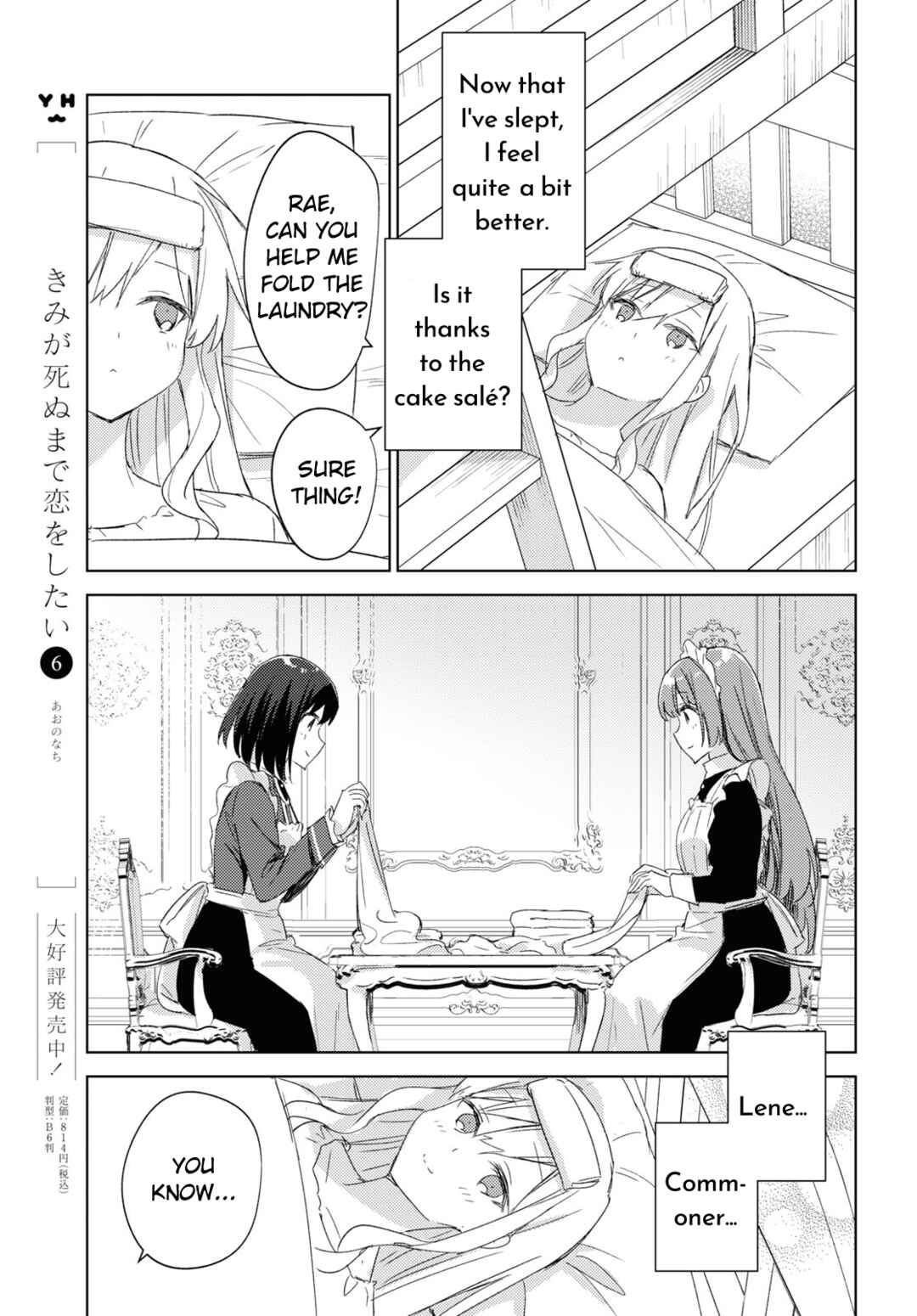 Page 19 Chapter 2 Watashi no Oshi wa Akuyaku Reijou. Maids Kitchen