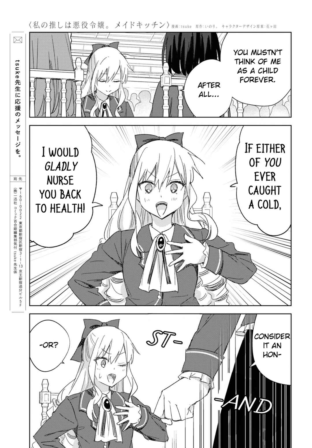 Page 31 Chapter 2 Watashi no Oshi wa Akuyaku Reijou. Maids Kitchen