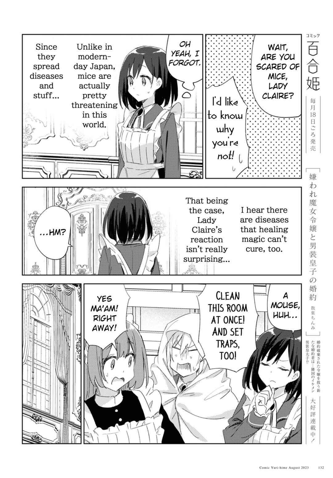 Page 20 Chapter 1 Watashi no Oshi wa Akuyaku Reijou. Maids Kitchen