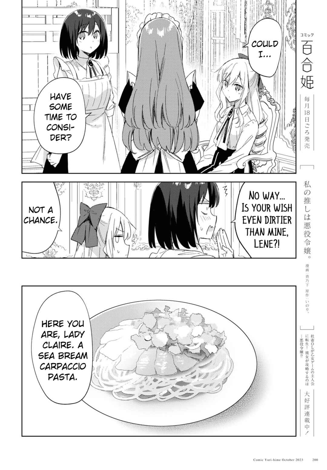 Page 10 Chapter 3 Watashi no Oshi wa Akuyaku Reijou. Maids Kitchen