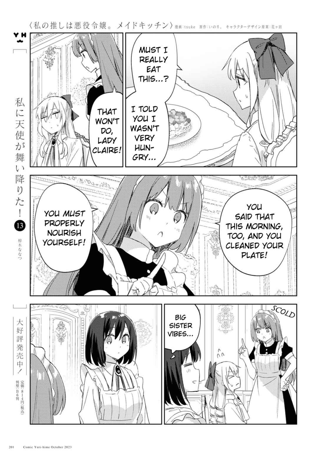 Page 11 Chapter 3 Watashi no Oshi wa Akuyaku Reijou. Maids Kitchen