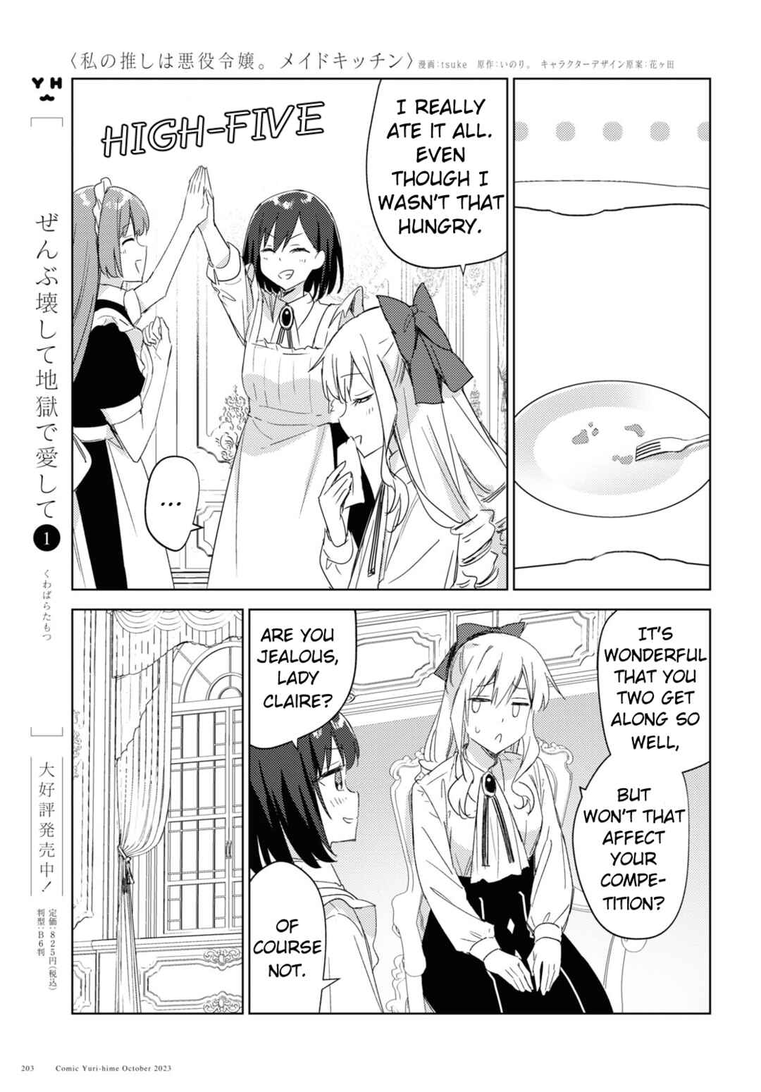Page 13 Chapter 3 Watashi no Oshi wa Akuyaku Reijou. Maids Kitchen