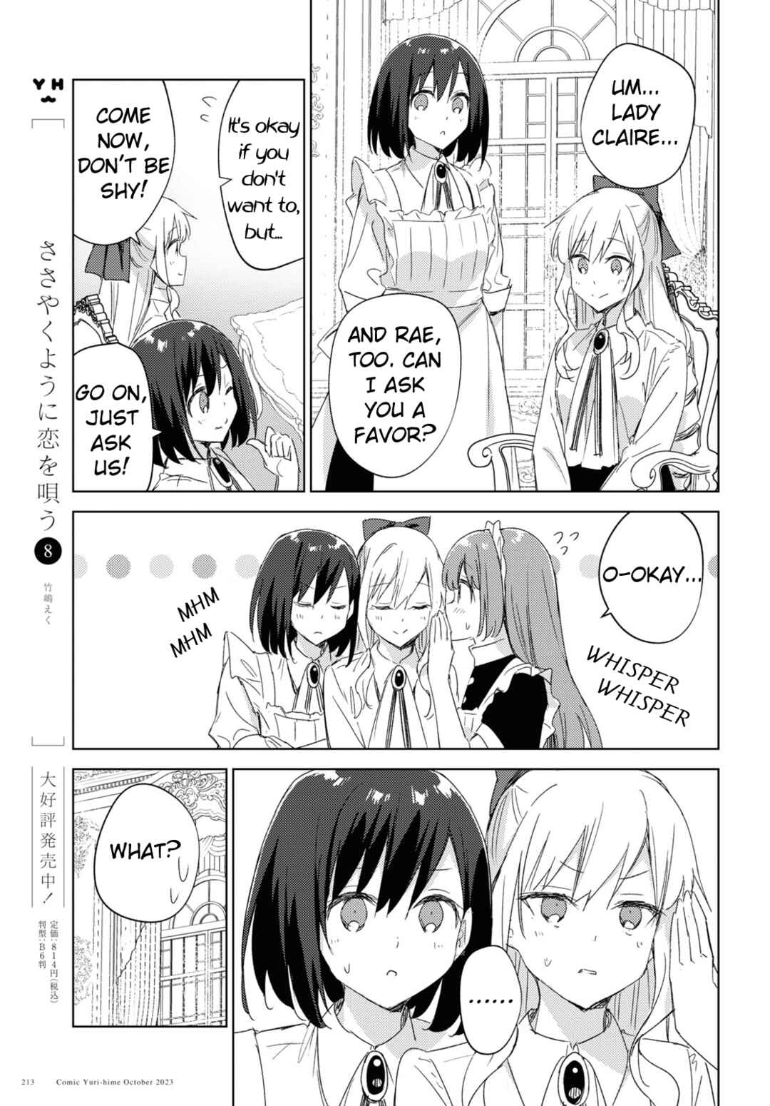 Page 23 Chapter 3 Watashi no Oshi wa Akuyaku Reijou. Maids Kitchen
