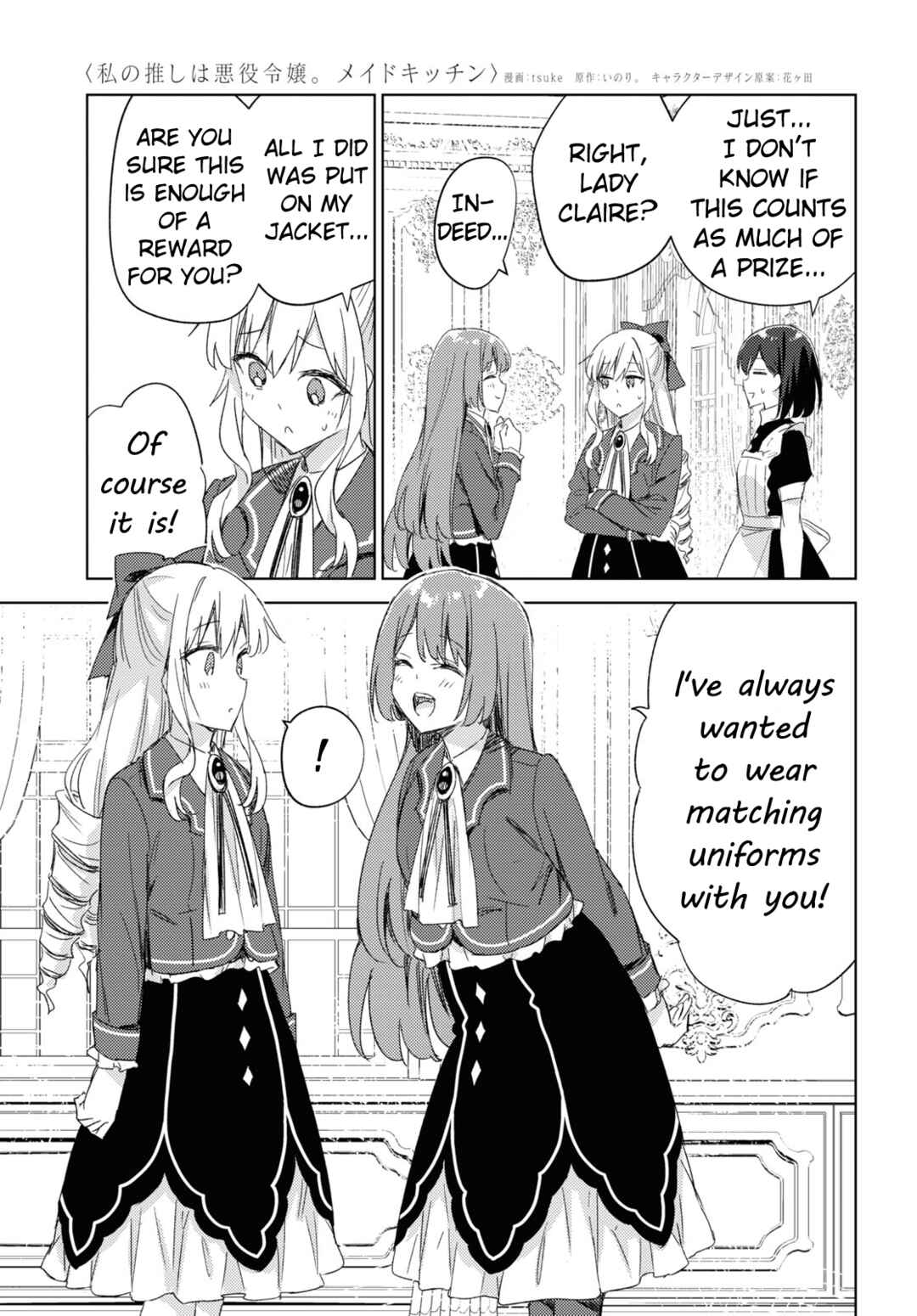Page 25 Chapter 3 Watashi no Oshi wa Akuyaku Reijou. Maids Kitchen