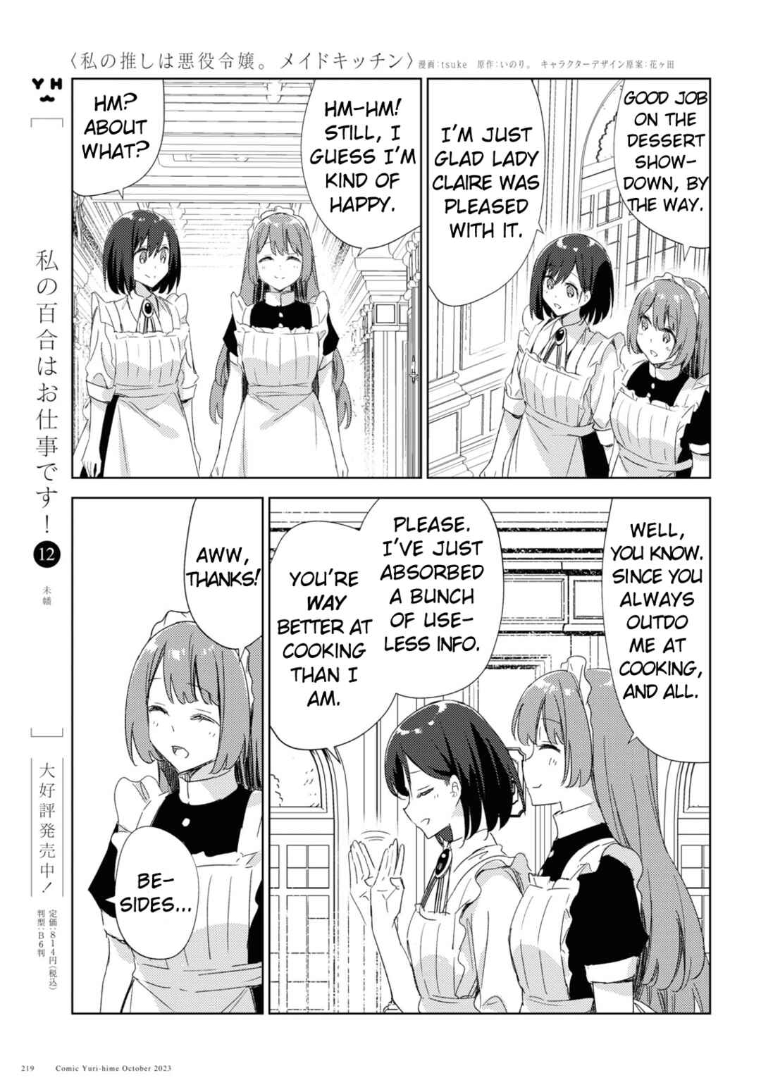 Page 29 Chapter 3 Watashi no Oshi wa Akuyaku Reijou. Maids Kitchen