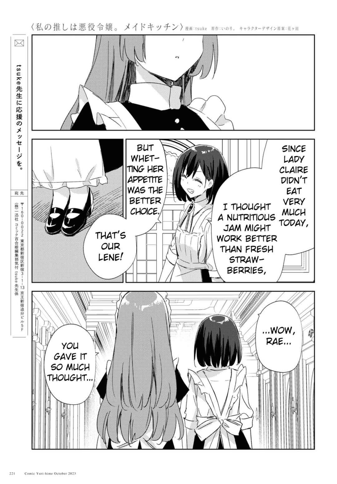 Page 31 Chapter 3 Watashi no Oshi wa Akuyaku Reijou. Maids Kitchen
