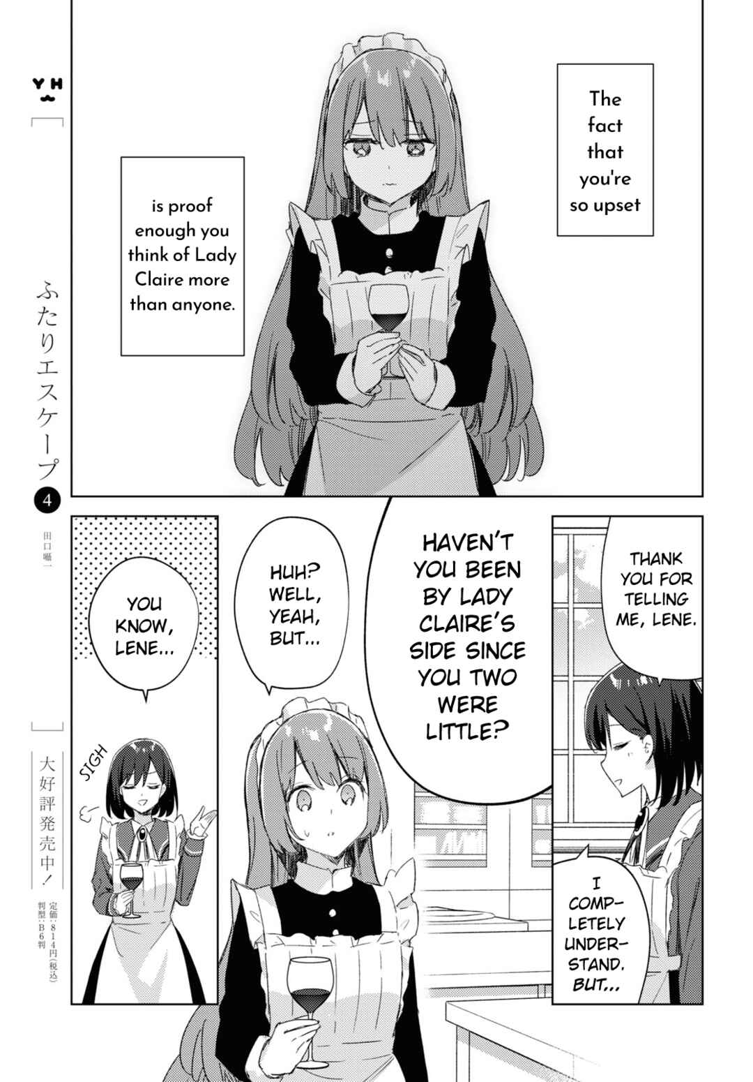 Page 19 Chapter 4 Watashi no Oshi wa Akuyaku Reijou. Maids Kitchen
