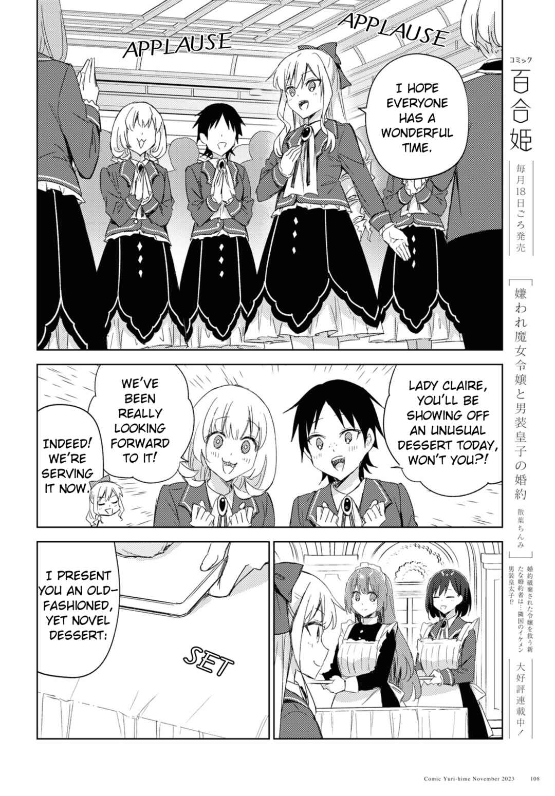 Page 26 Chapter 4 Watashi no Oshi wa Akuyaku Reijou. Maids Kitchen