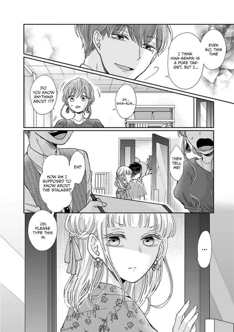Page 25 Chapter 22 Osananajimi wa Ichi Tamagosei no Shishi Supadari Futago to Torotoro 3 nin Seikatsu