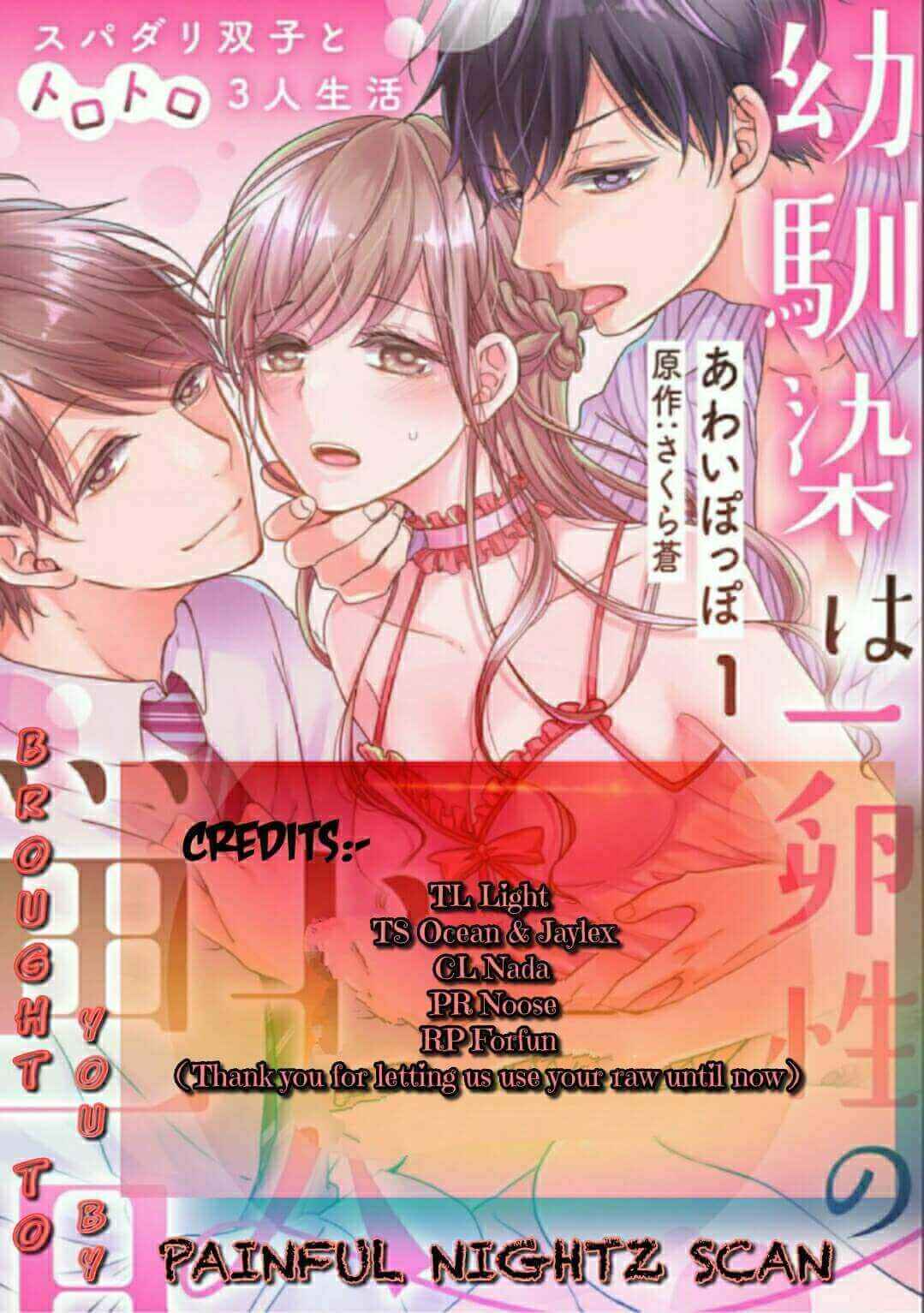 Page 1 Chapter 13 Osananajimi wa Ichi Tamagosei no Shishi Supadari Futago to Torotoro 3 nin Seikatsu